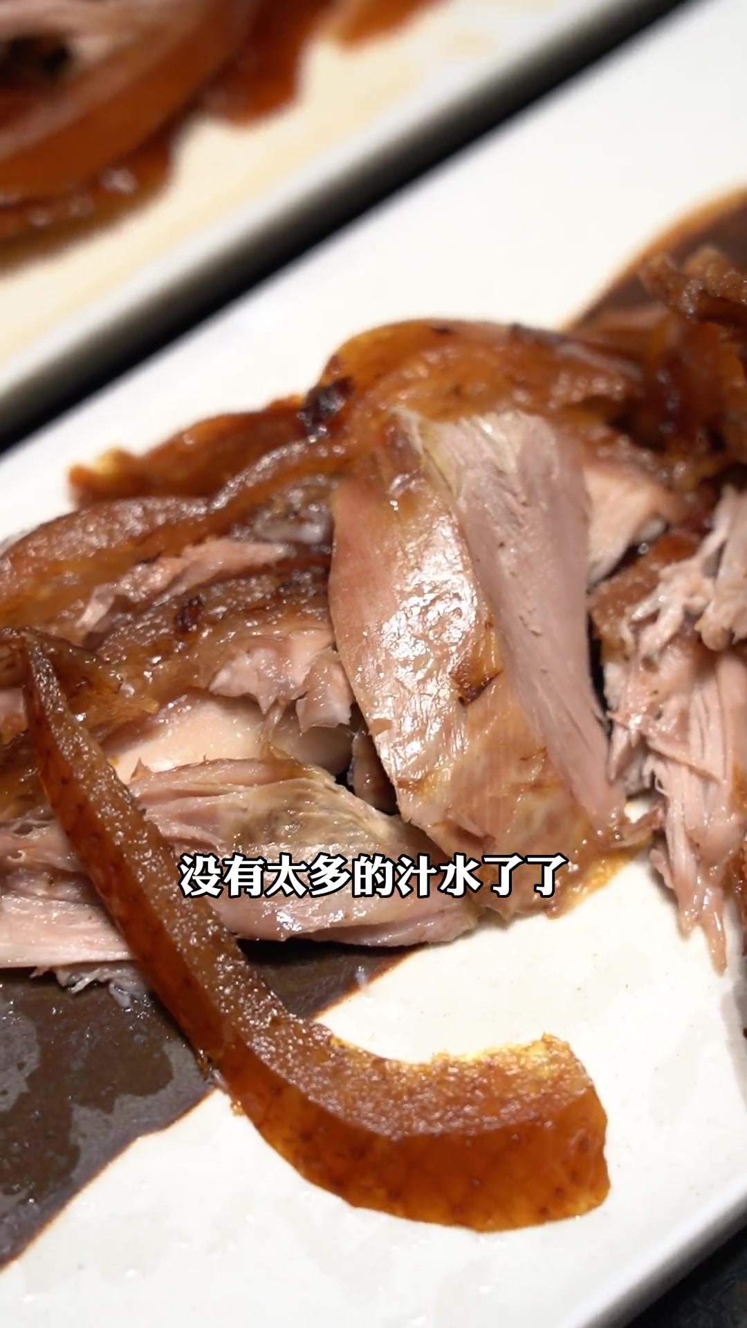 第22集|来广州找到一家正宗老北京烤鸭?走咱们一起去看看。美食 探店 美食探店