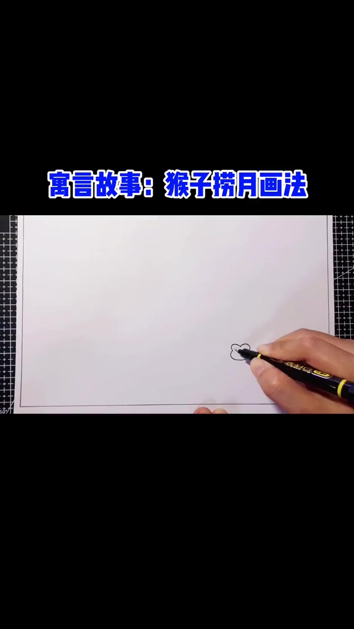 第1集|海豚知道 创意儿童画寓言故事猴子捞月画法,手抄报模板设计,收藏备用吧 创意儿童画 