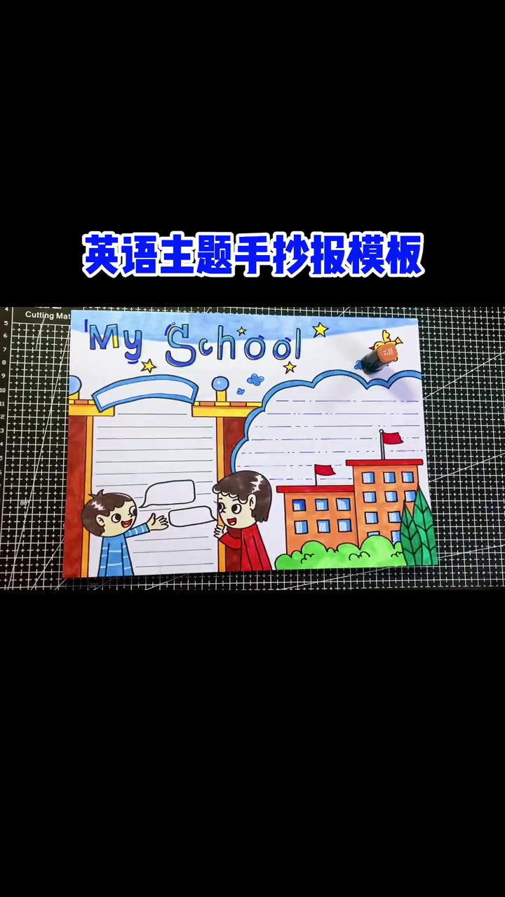 第26集|海豚知道 英语主题手抄报模板设计来了,收藏备用吧 手抄报模板 手抄报 手抄报作业