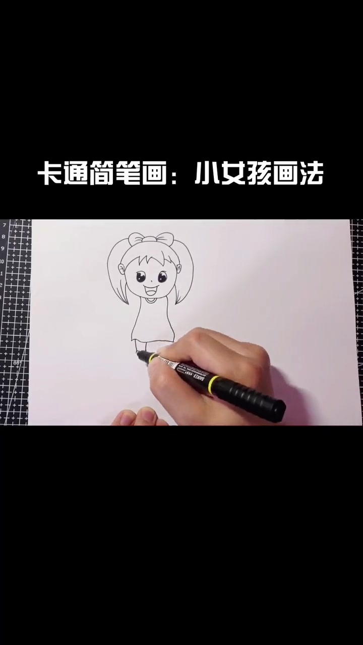 第26集|卡通简笔画小女孩画法,儿童节肯定用得上 简笔画