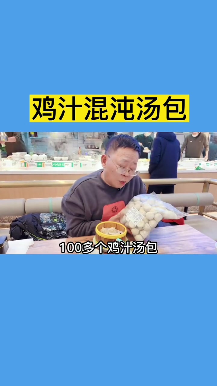 上热门 老乡鸡冬至鸡汤节 老乡鸡馄炖汤包 同城美食推荐