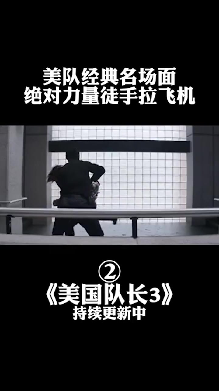 美队这肌肉,有没有惊艳到你呢?美国队长3 克里斯埃文斯