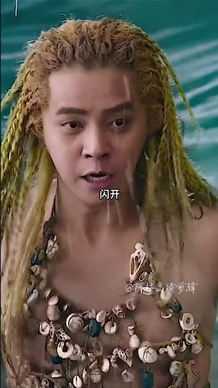 《美人鱼》我觉得有必要和你练习接吻