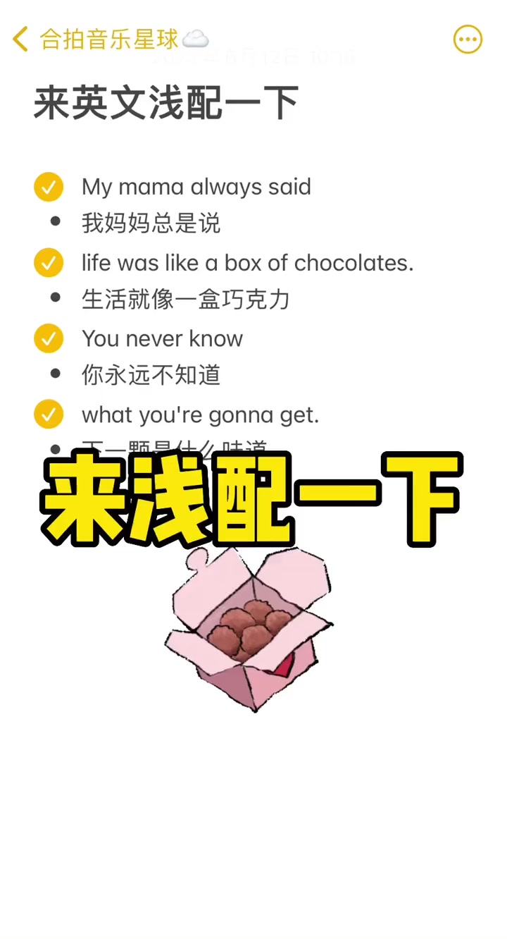 第145集|《生活就像一盒巧克力》英文配音 配音