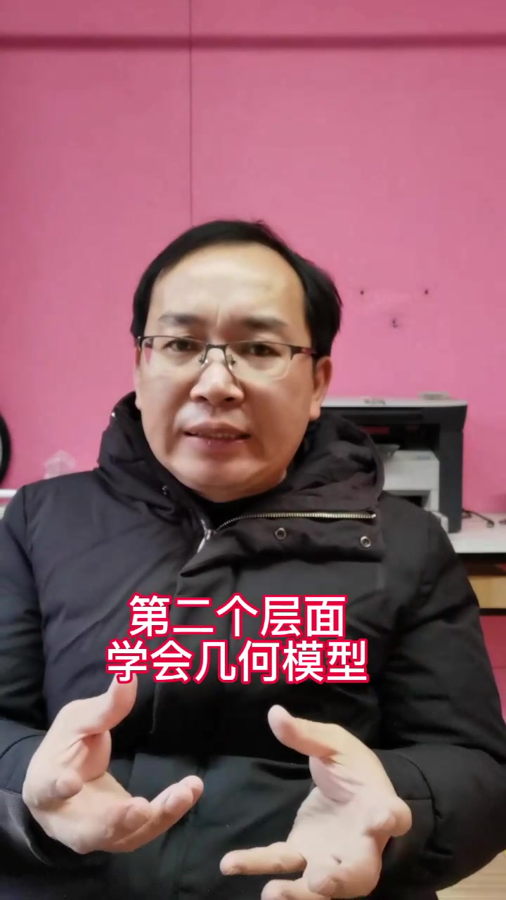 怎样学好初中几何?做好这三点就可以!