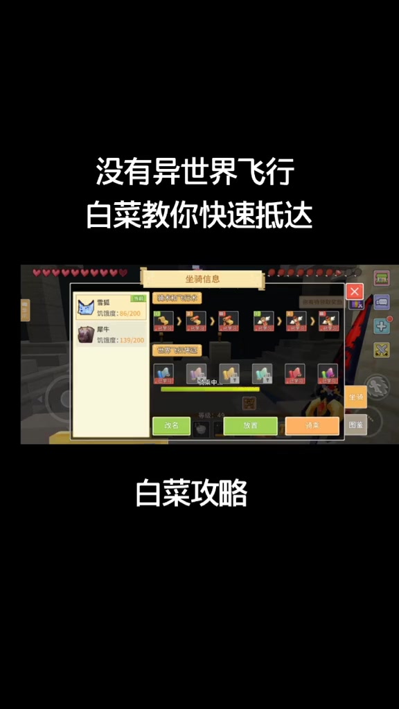 沙盒游戏 奶块 游戏 白菜攻略