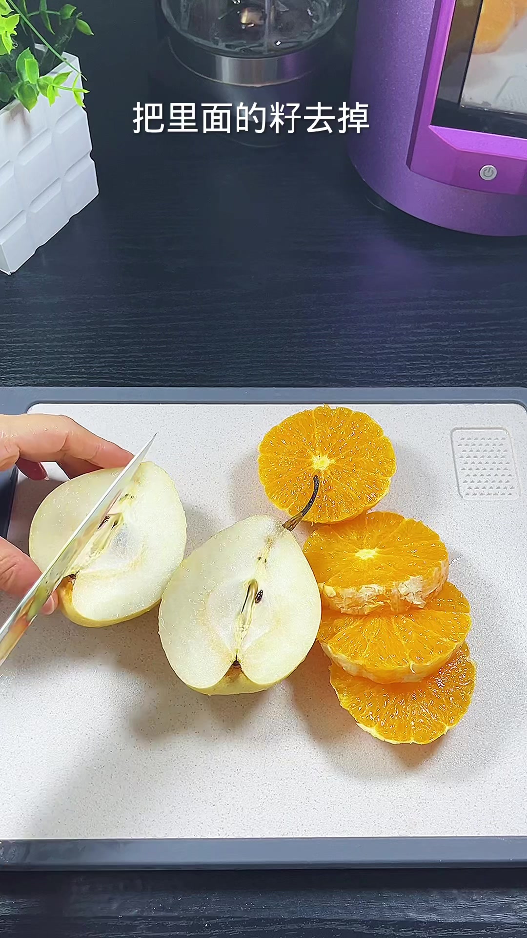 雪梨橙子煮水,现在的季节要经常给家人做