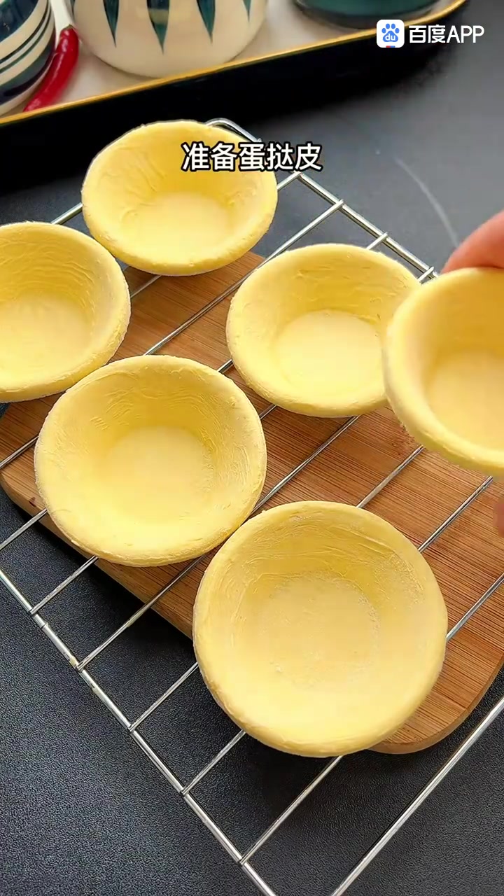 好吃又轻松的蛋挞