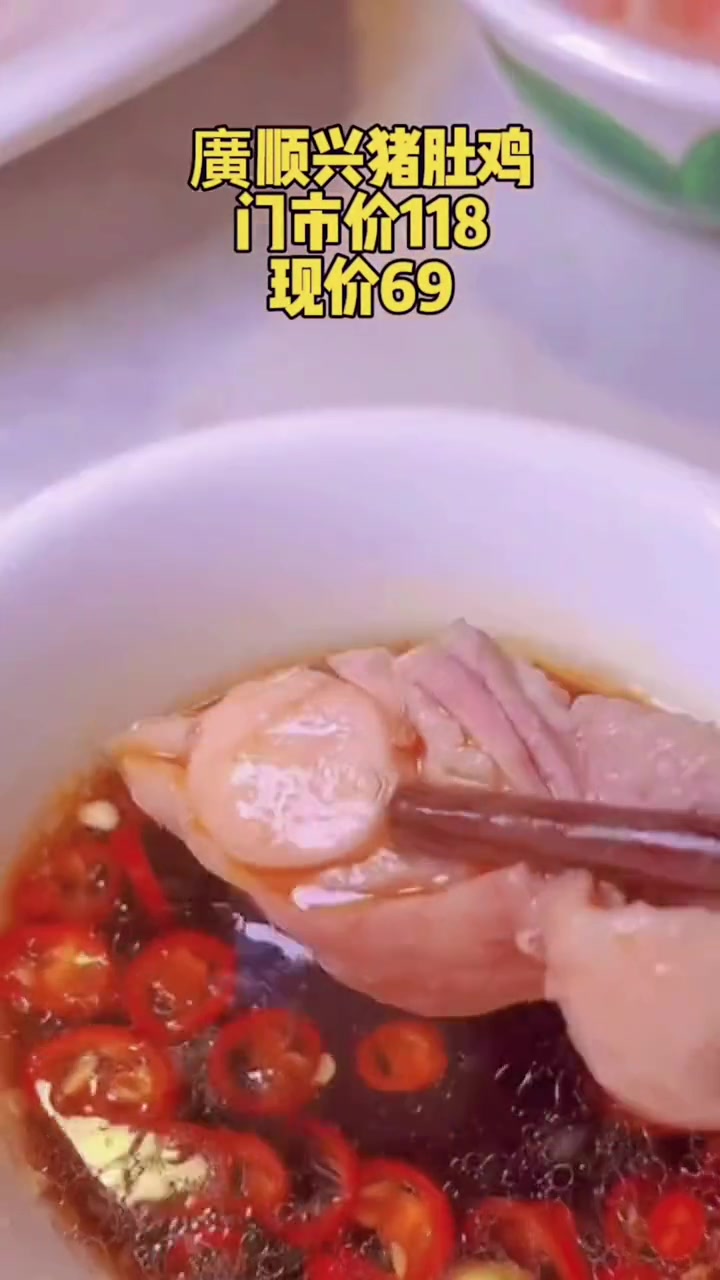 豫见东风 广顺兴猪肚鸡 美食推荐 他家的猪肚鸡汤是真的仙,煲仔饭也特别好吃