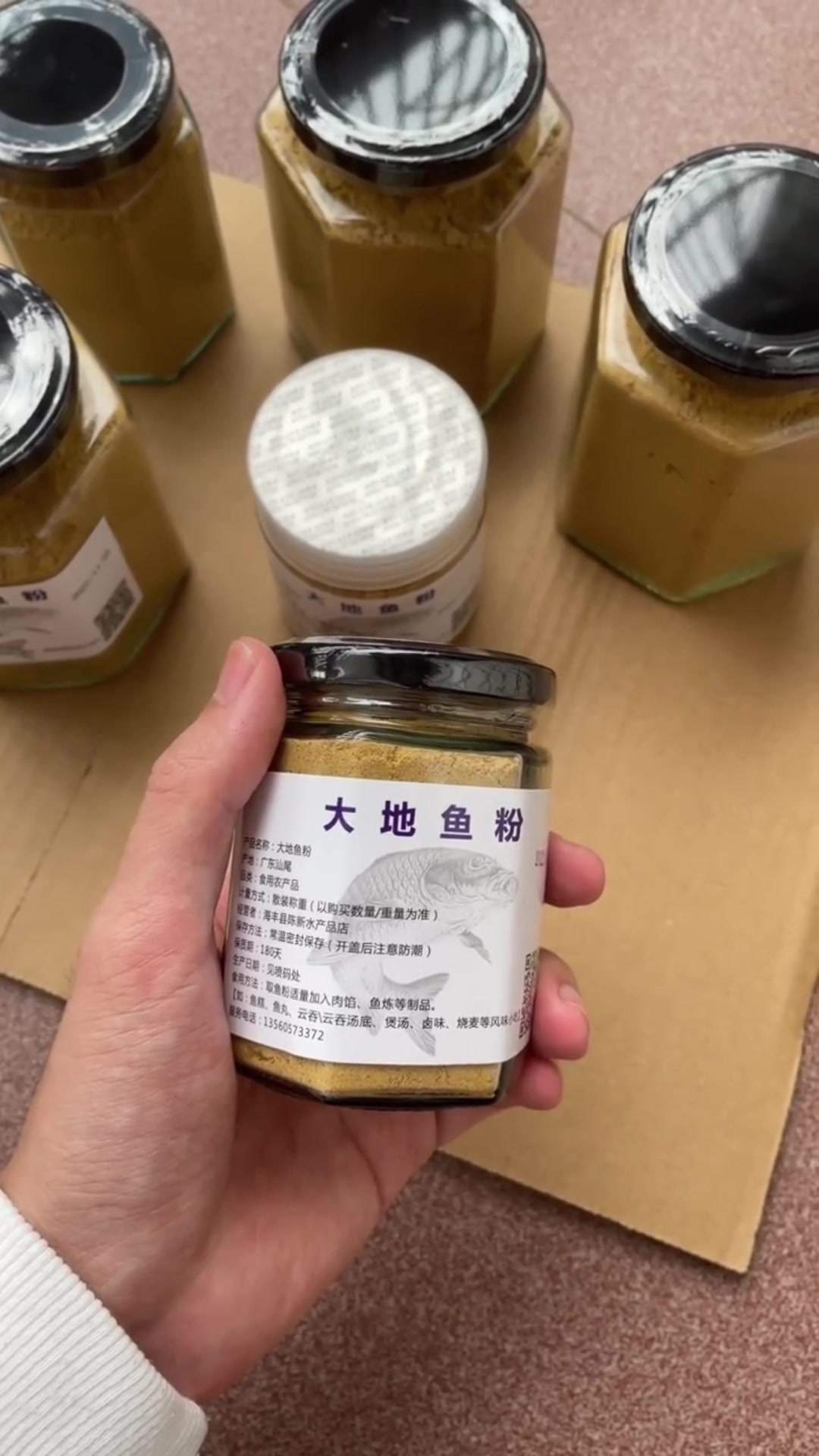 广式灵魂调味料——大地鱼粉