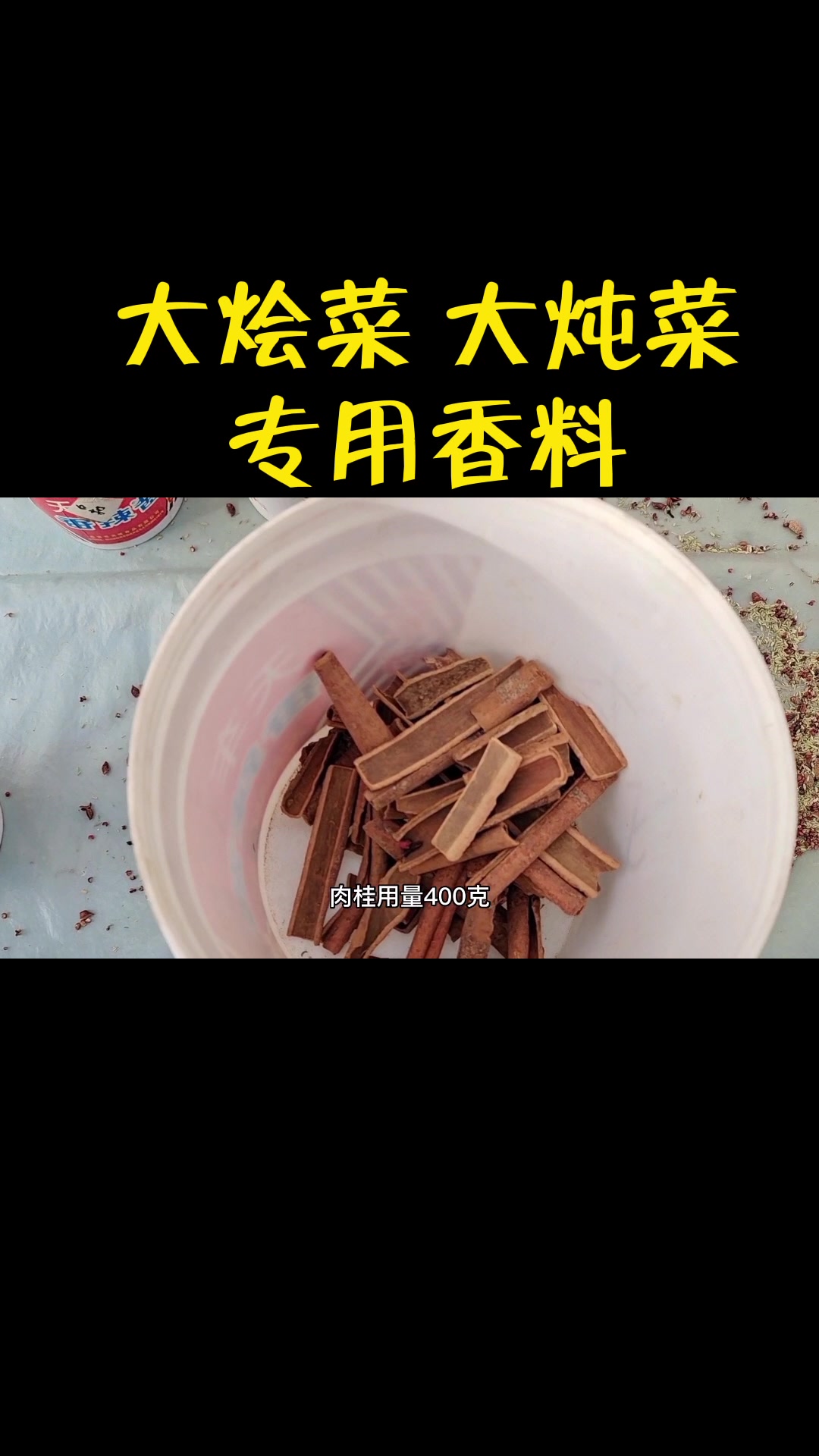 做大烩菜就用这个配方,味道嘎嘎香
