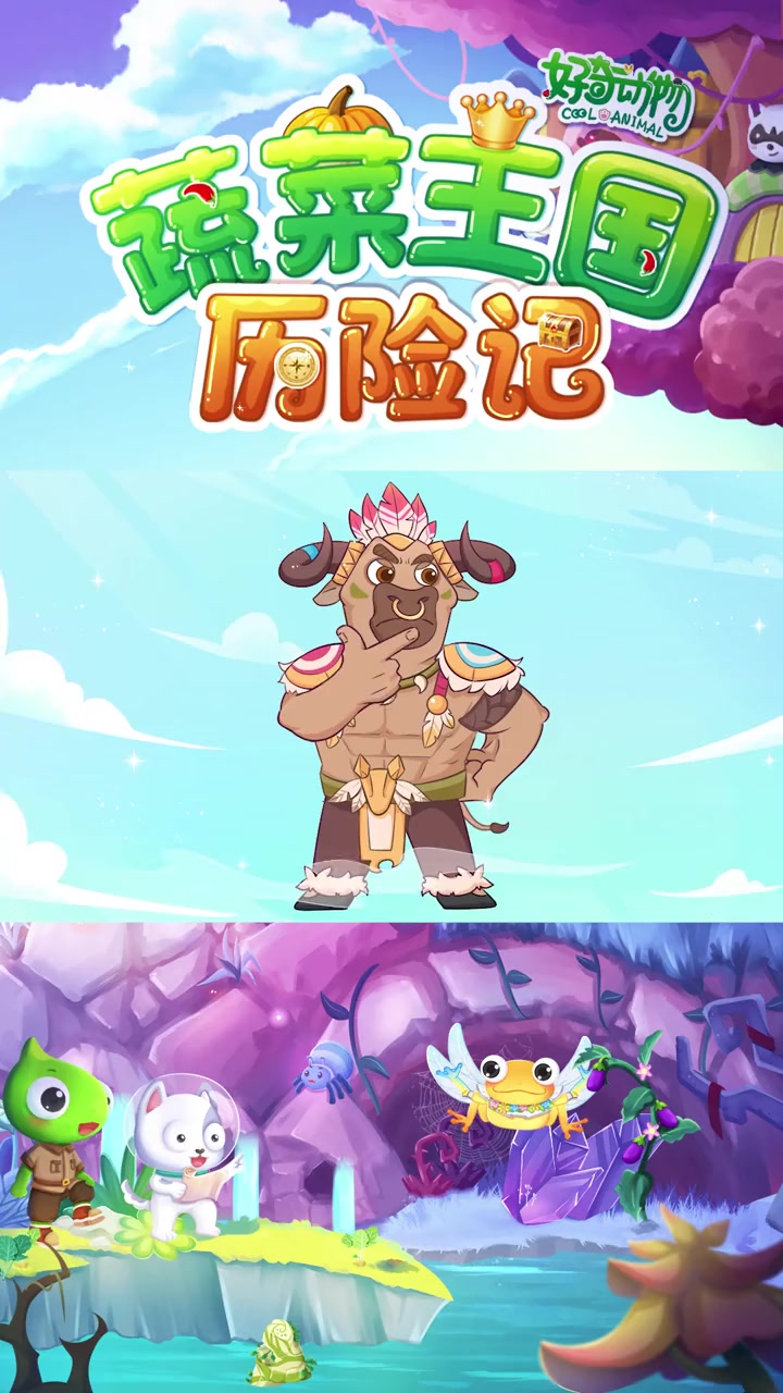 你喜欢吃菠菜吗?菠菜还有两个其他的别名你知道叫什么吗?菠菜 科普 卡通动画