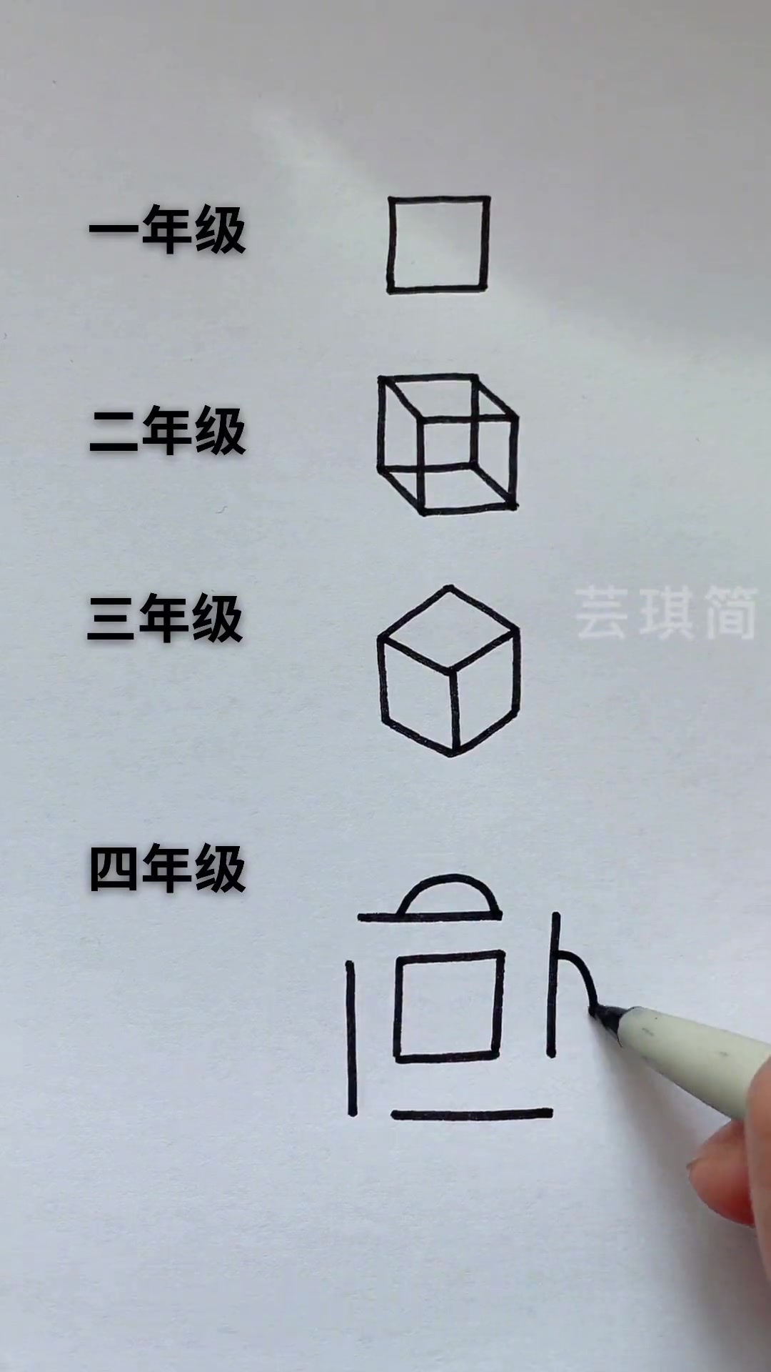 不同年级画正方形,你喜欢哪个年级?简笔画 一起学画画 画画