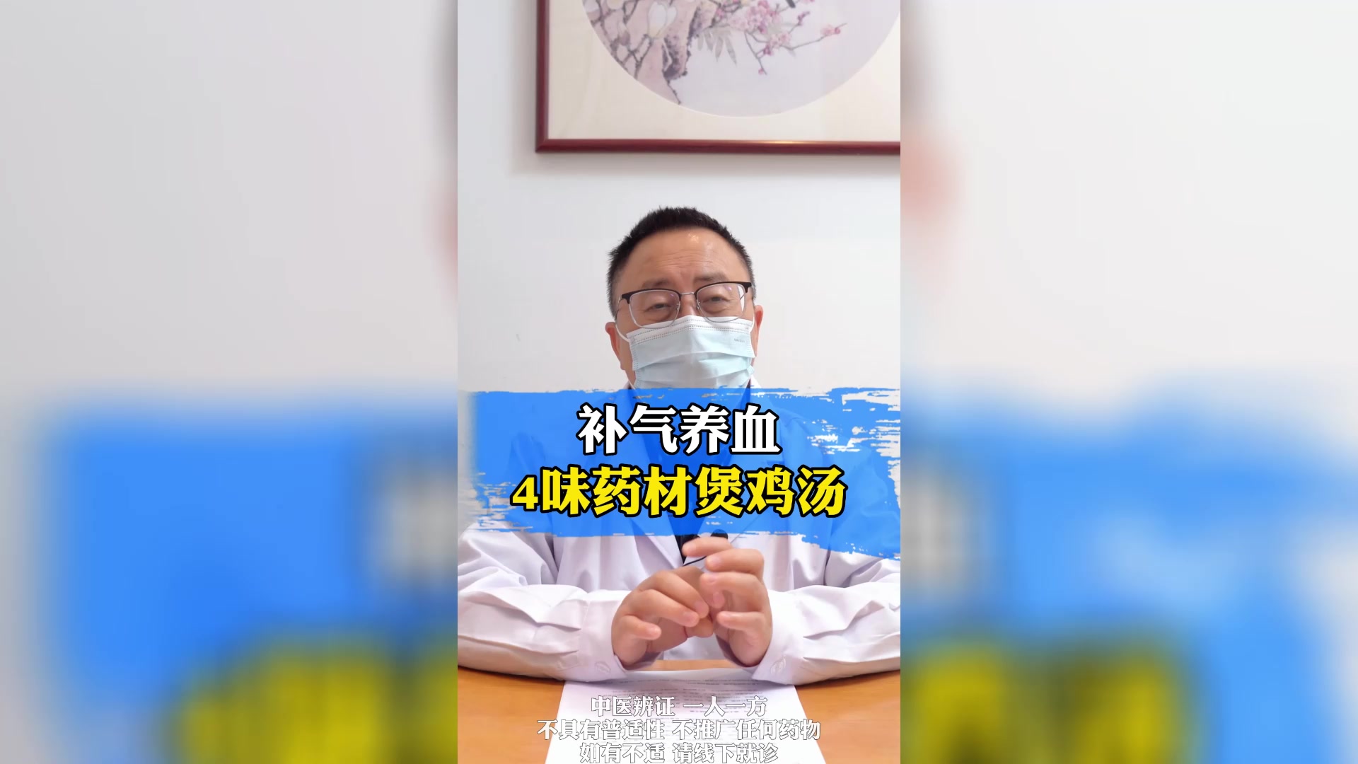 补气养血4味药材煲鸡汤