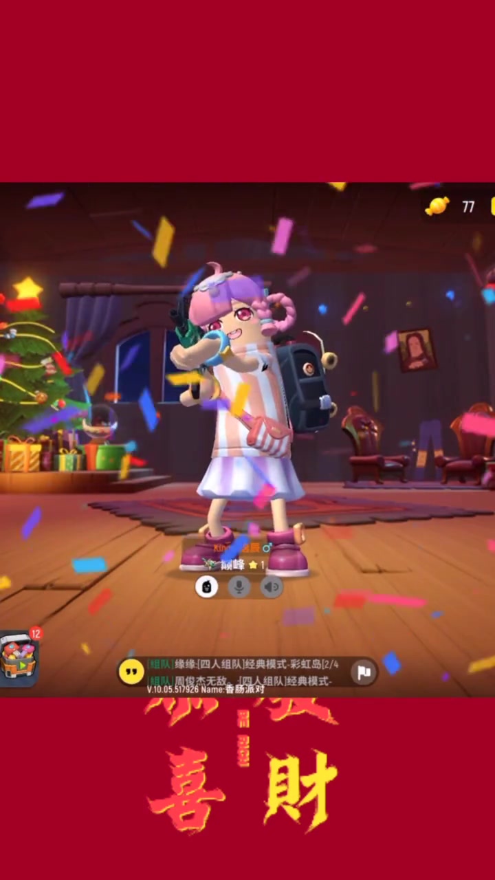 香肠派对 衣装搭配逸辰特别栏目 女装篇(一)点点关注不迷路 流量 上热门 +小助手