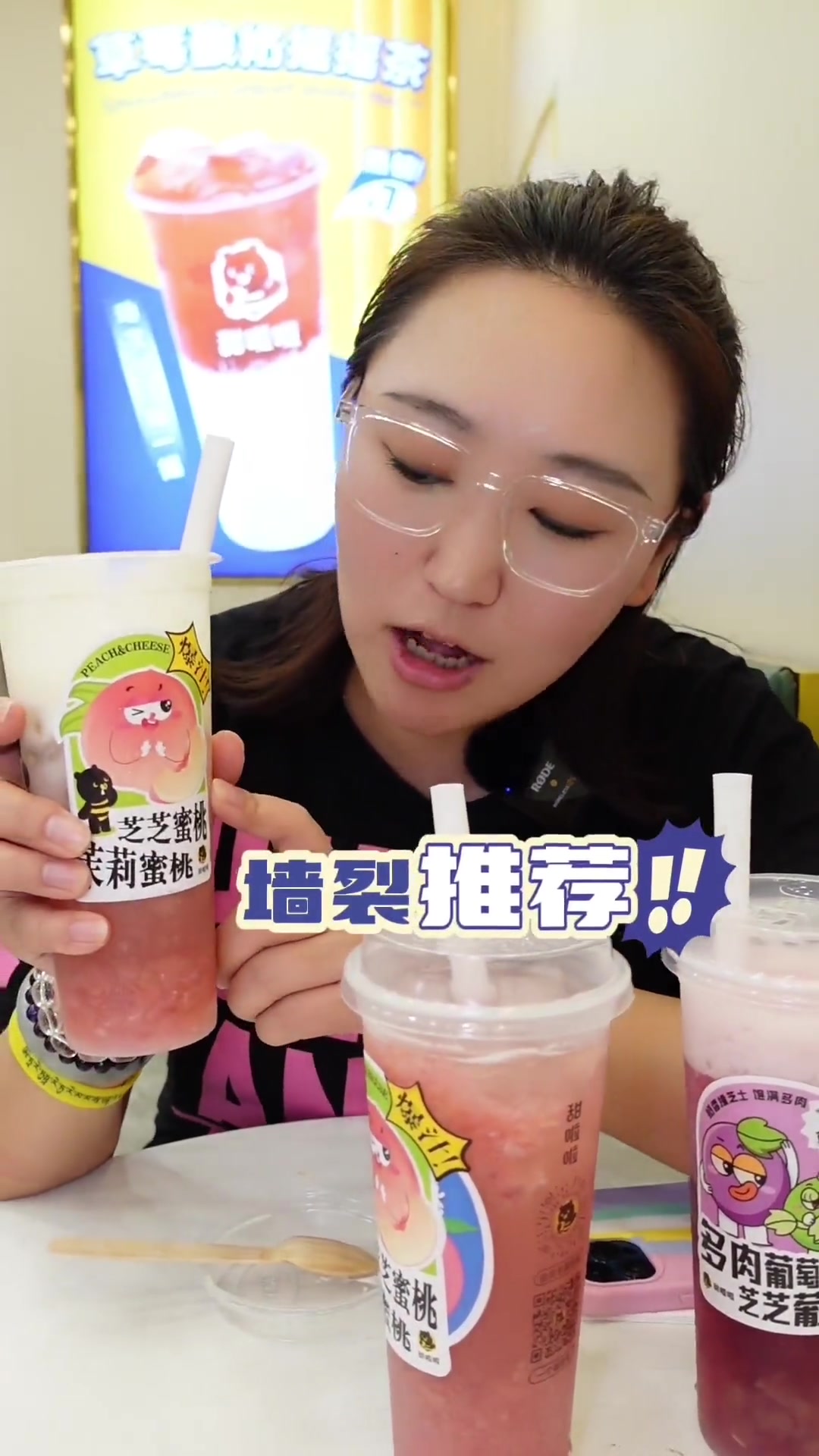 千金小尾巴 来做水蜜桃女孩,别怀疑……女朋友一定喜欢!夏日饮品 夏天冷饮 大同美食 网红饮