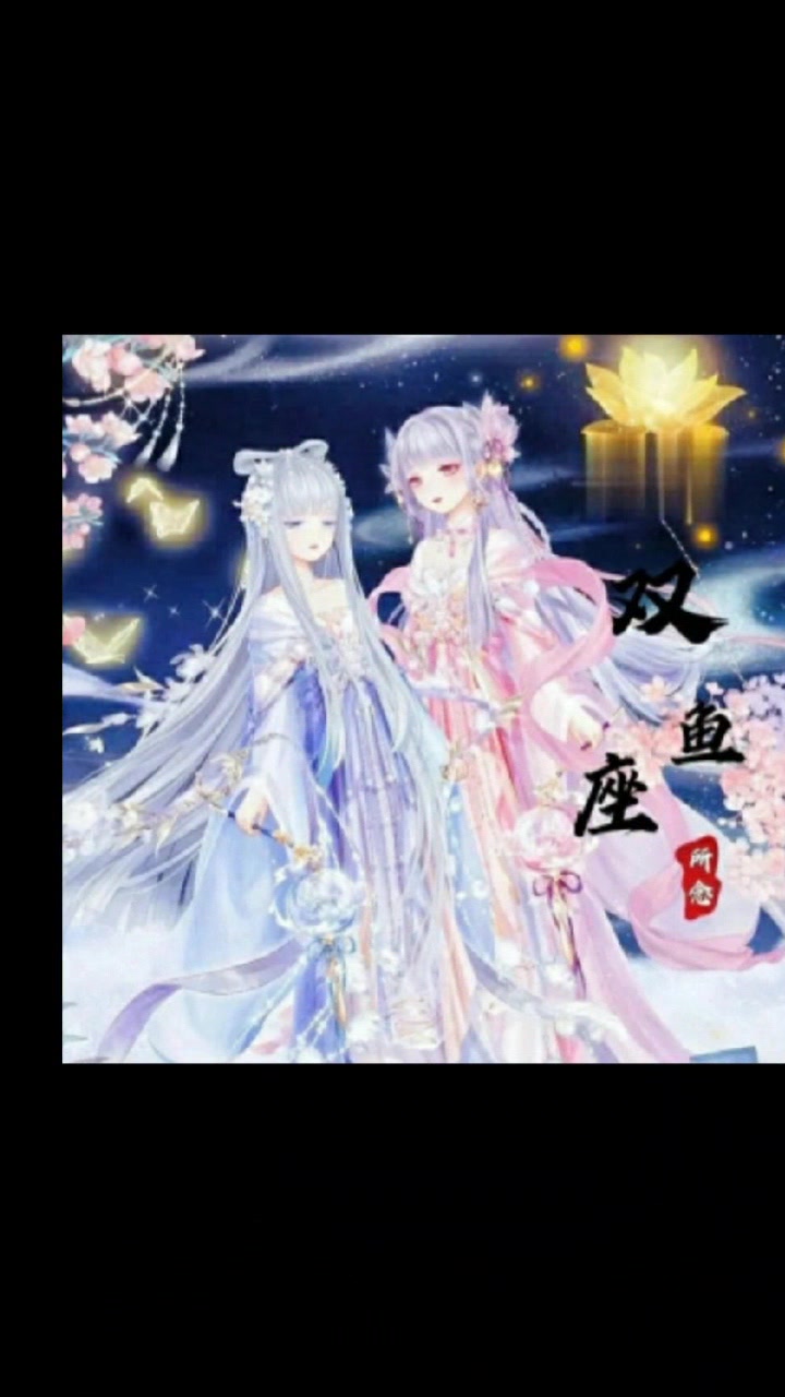 好看的星座来了,点个赞吧。