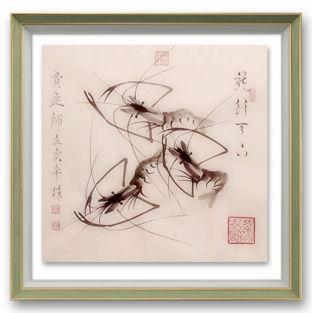 贾连师画院画虾斗方作品选