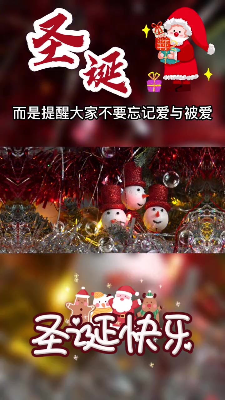 今天是12月25日星期日,农历腊月初三,今天是圣诞节,所有的节日都不是为了礼物,而是提醒大