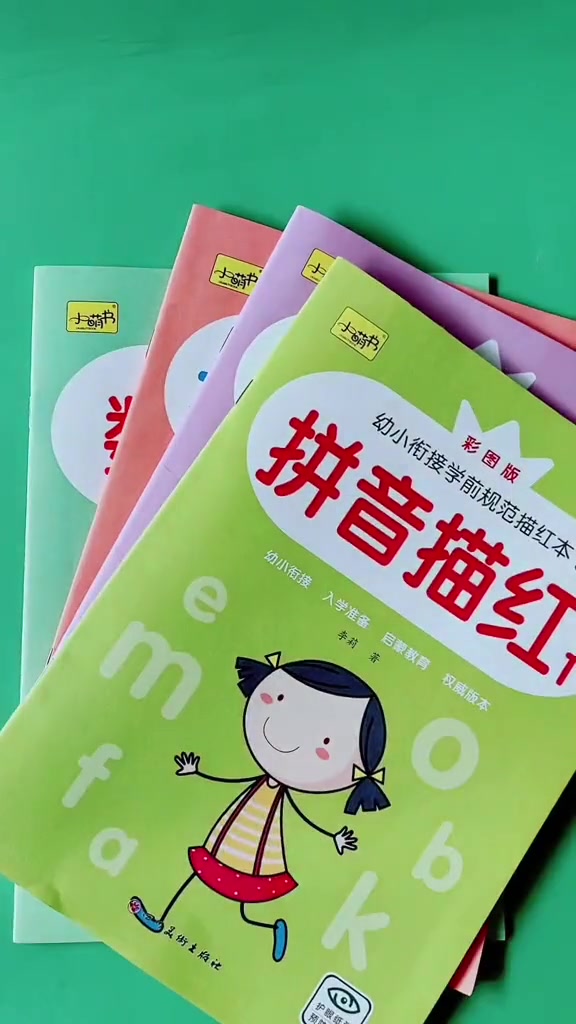 刚接触拼音写字,不知道练什么,可以试试这套描红字帖,非常适合中班大班小朋友 练字 描红 幼