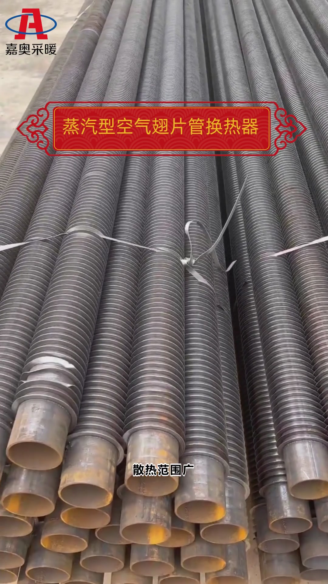 蒸汽型空气翅片管换热器