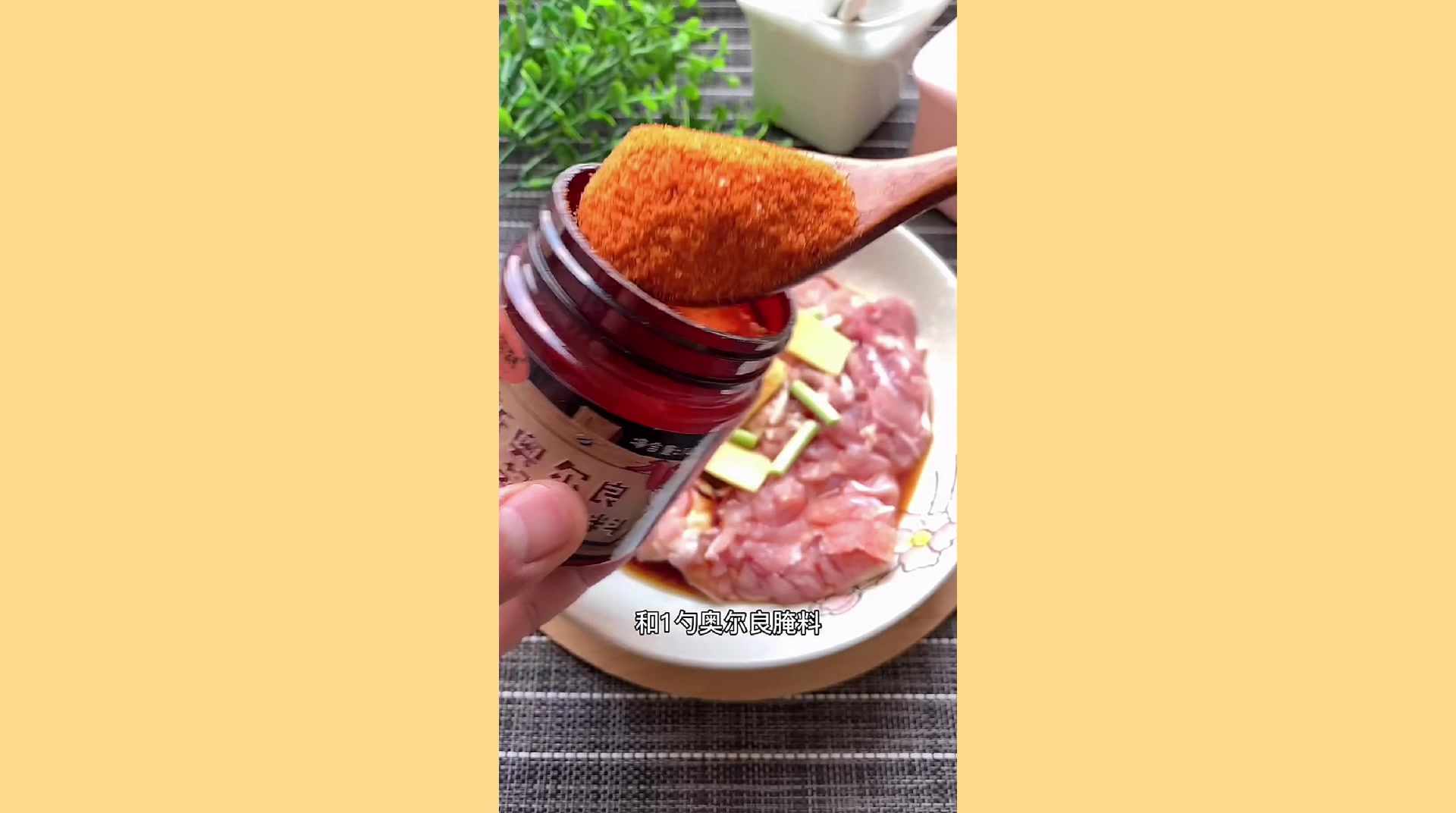 今天分享《奥尔良鸡腿》家常做法简单又好吃