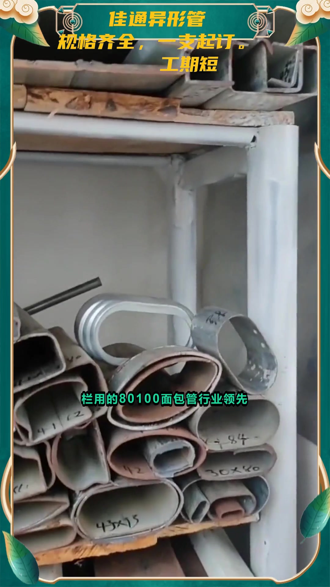 带你认识下护栏围栏用的80*100面包管行业领先