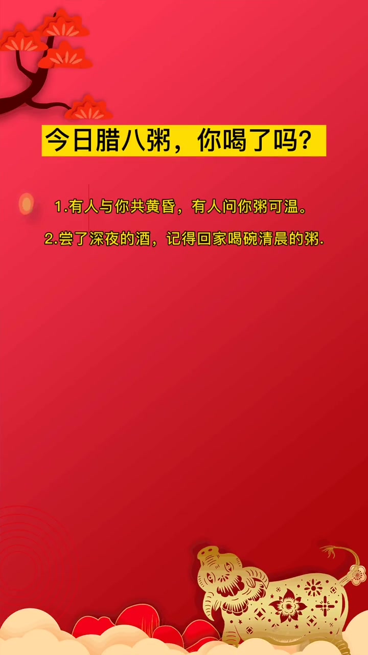 我要上热门 感悟人生 书单 怀念妈妈熬的腊八粥!