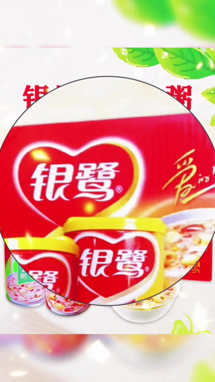豫见东风 银鹭八宝粥 银鹭好粥道 八宝粥 老人孩子都喜欢