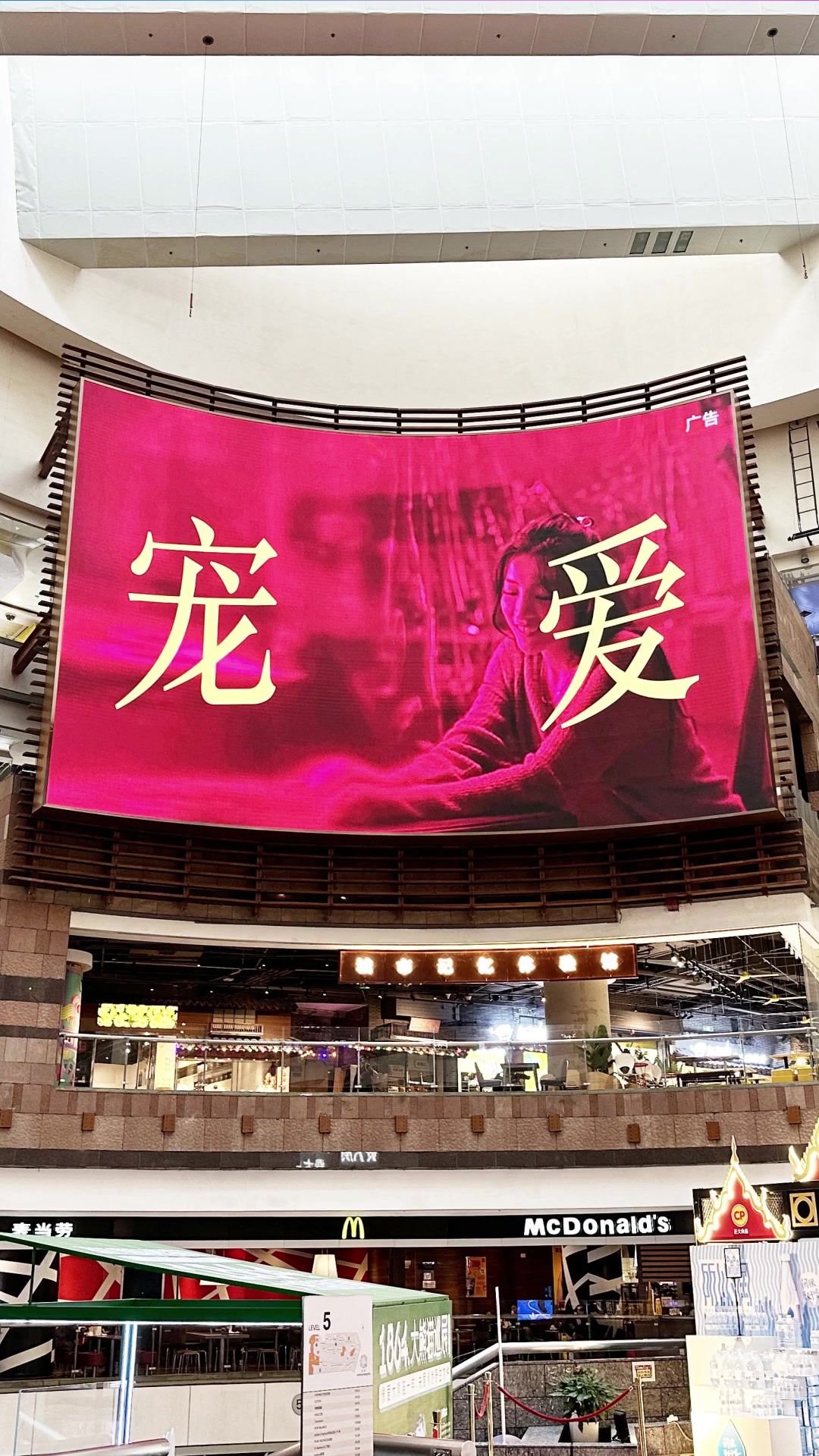 鱼耳APP心动霸屏全国商场中庭大屏