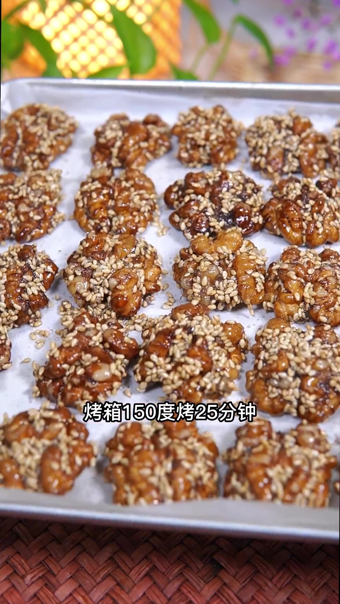 烤箱版的琥珀核桃,不用厨艺就能做,嘎嘣脆相当好吃。琥珀核桃 自制零食无添加健康营养