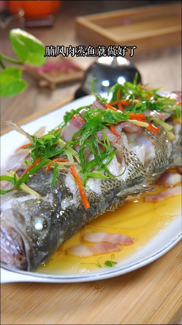 这个浙江的咸肉也叫腩风肉,不是很咸但是很香。用它做广式蒸鱼没想到这么好吃。美食分享 蒸鱼 