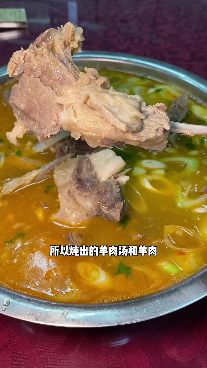 单县人的一天是从一碗羊肉汤开始的!菏泽美食 单县羊肉汤 羊肉汤