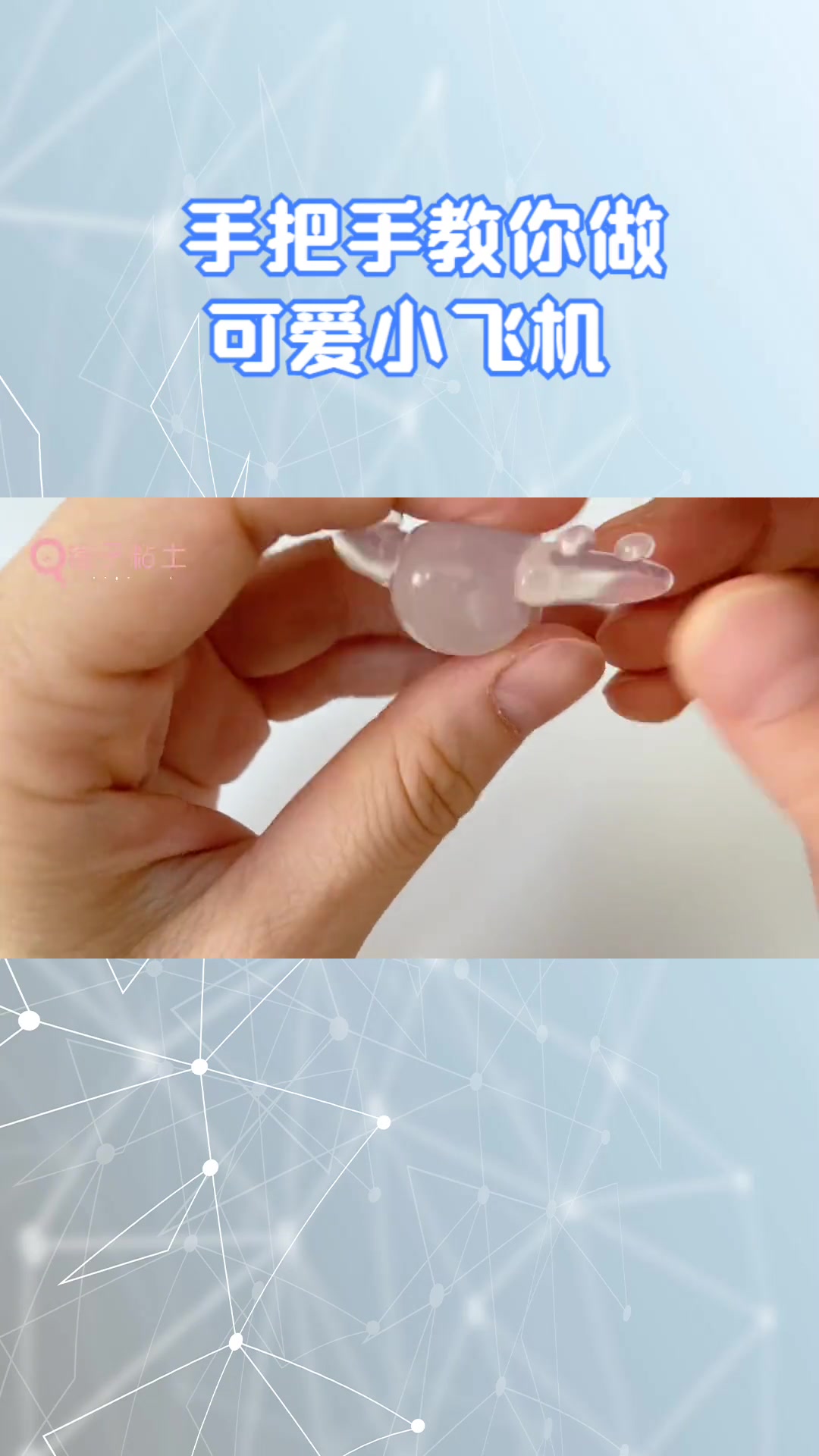 自己做一架小飞机挂件「手工DIY教程」礼物 粘土 原创 粘土手工 自由树脂