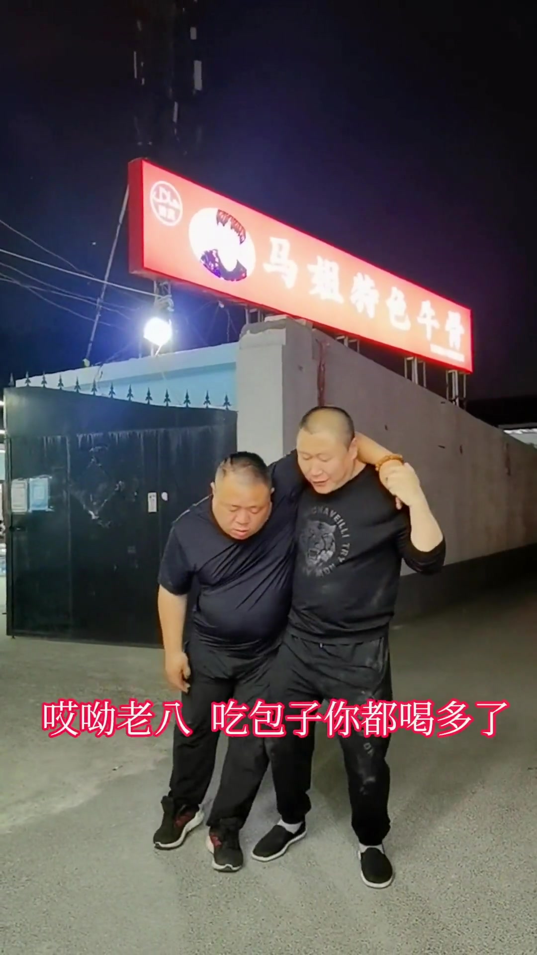 吃包子喝多了 一定要看到最后 搞笑 时光有话说 济南话 内容过于真实 搞笑视频 喜欢就关注