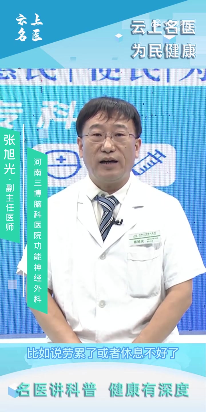 「左眼跳的不一定是财可能是病」面肌痉挛多于成年后发病  这个不一定,因为咱们正常人,都会出