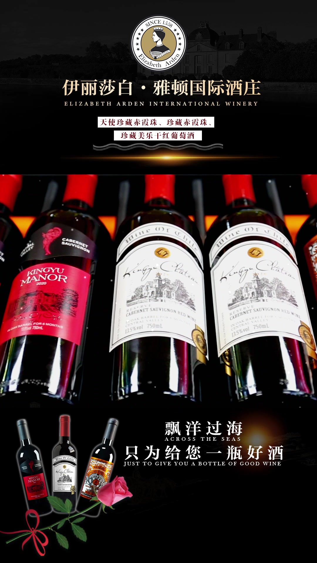艺术品级 颜值实力派 王域干红葡萄酒 金奖佳酿 冠军品质