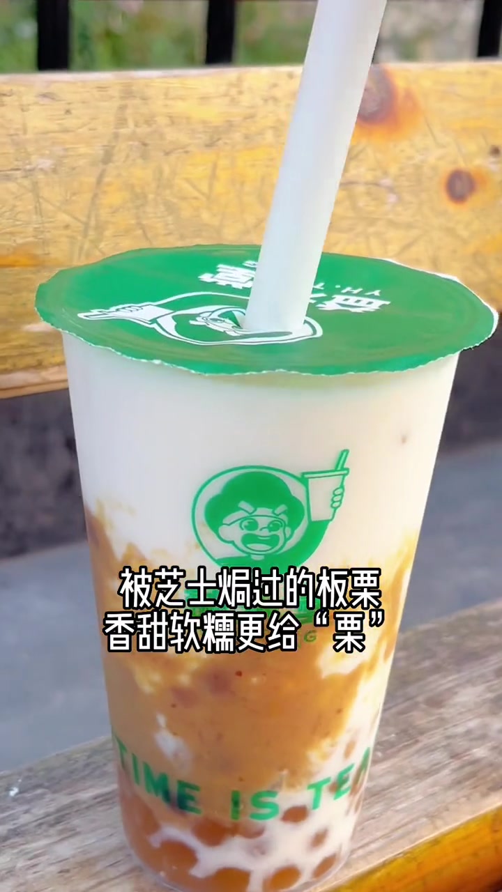 本年度最后一杯奶茶 宝藏奶茶超有料 天冷了秋冬热饮快安排上 一杯奶茶的快乐 益禾堂  益禾
