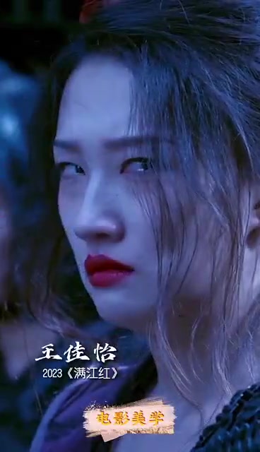张艺谋镜头下的女演员有多绝 王佳怡 满江红 张艺谋新片《满江红》定档2023年大年初一,并