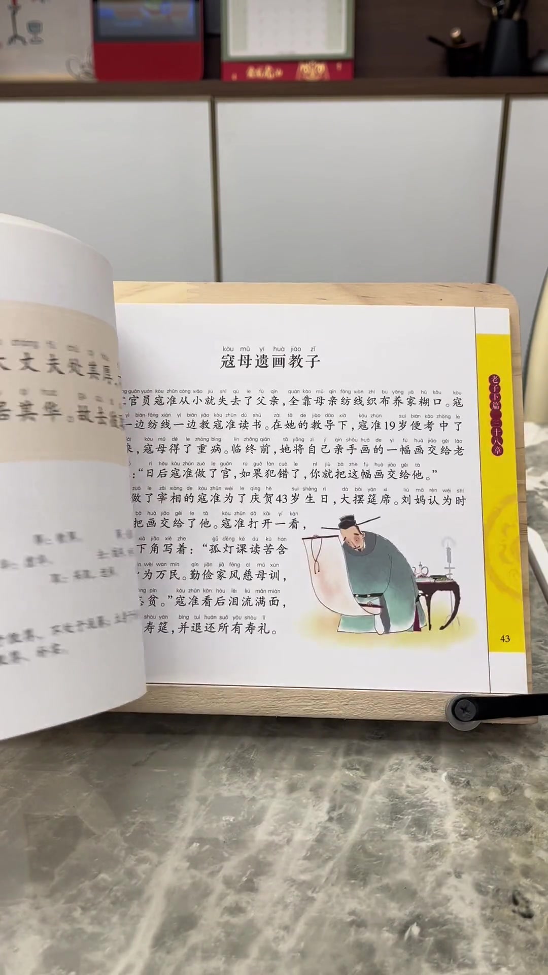 北冥有鱼 其名为鲲……来自这本书 好书分享 小学生 童书推荐 幼小衔接