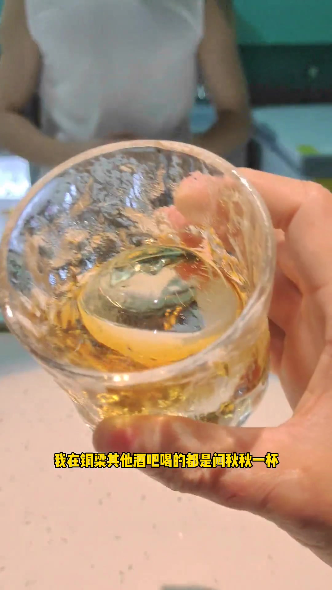 这个调酒师说威士忌加冰都是用的球!我喝个球啊。调酒师 鸡尾酒 工作娱乐两不误 解压 原创