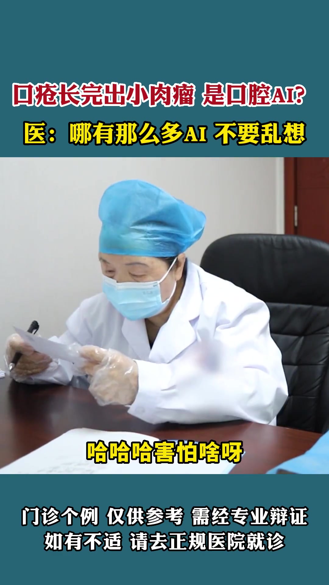 健康 口腔溃疡 口疮