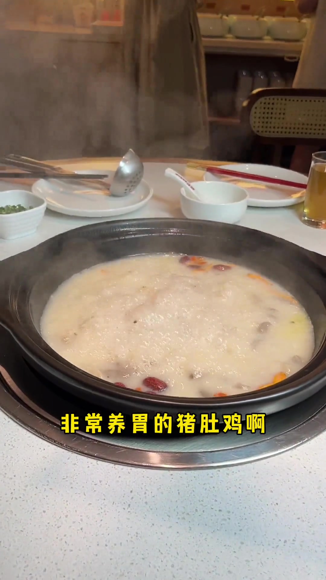 好彩猪肚鸡商丘港汇万达店