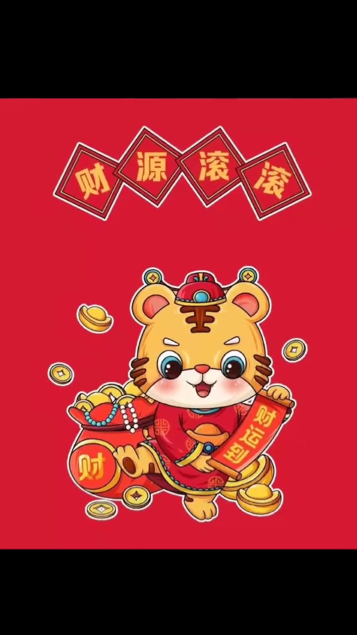 幼儿园新年环创素材可打印 幼儿园元旦环创素材 虎年素材 元旦环创素材 幼师必备