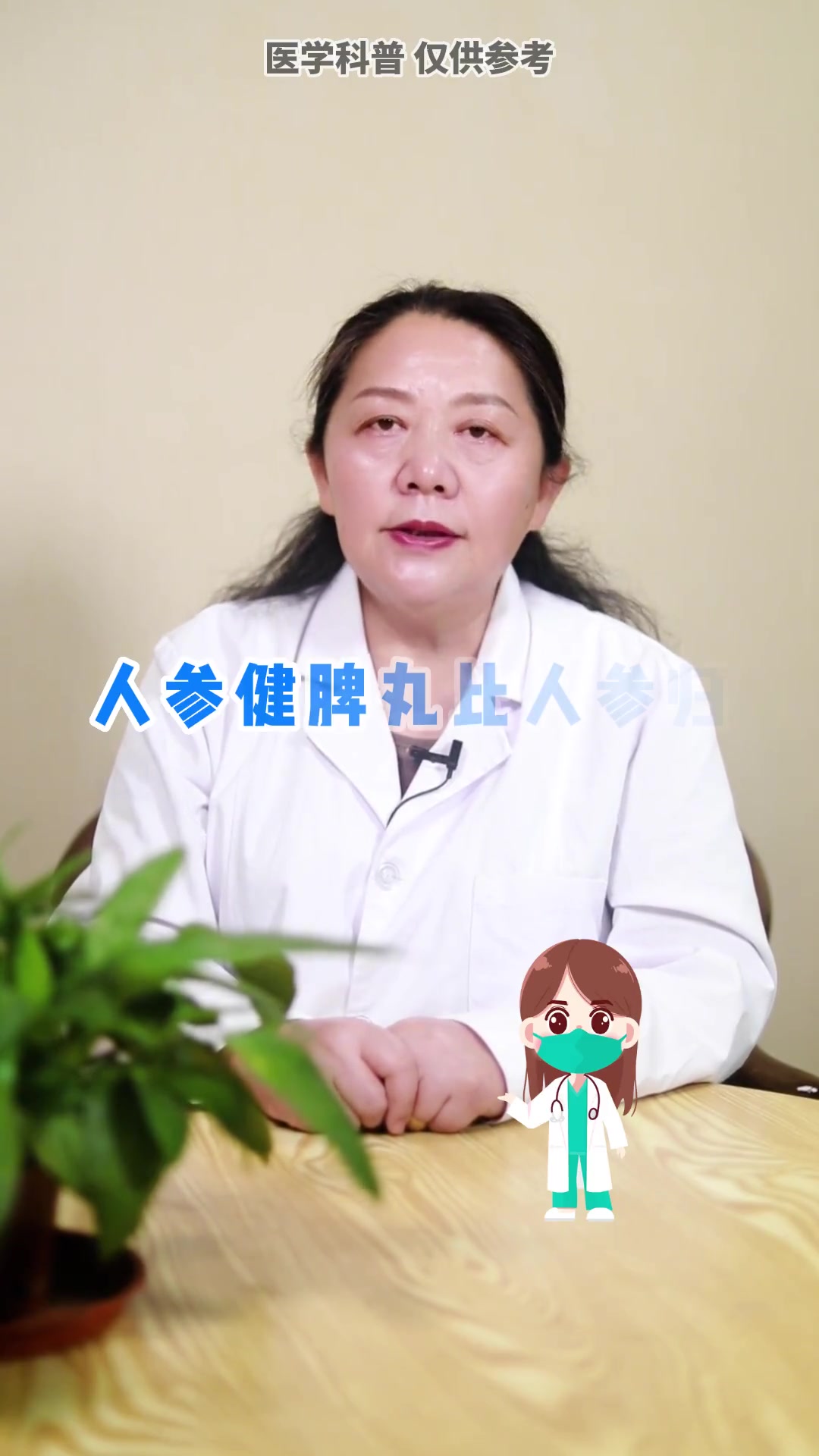 人参健脾丸和人参归脾丸,该怎么选?