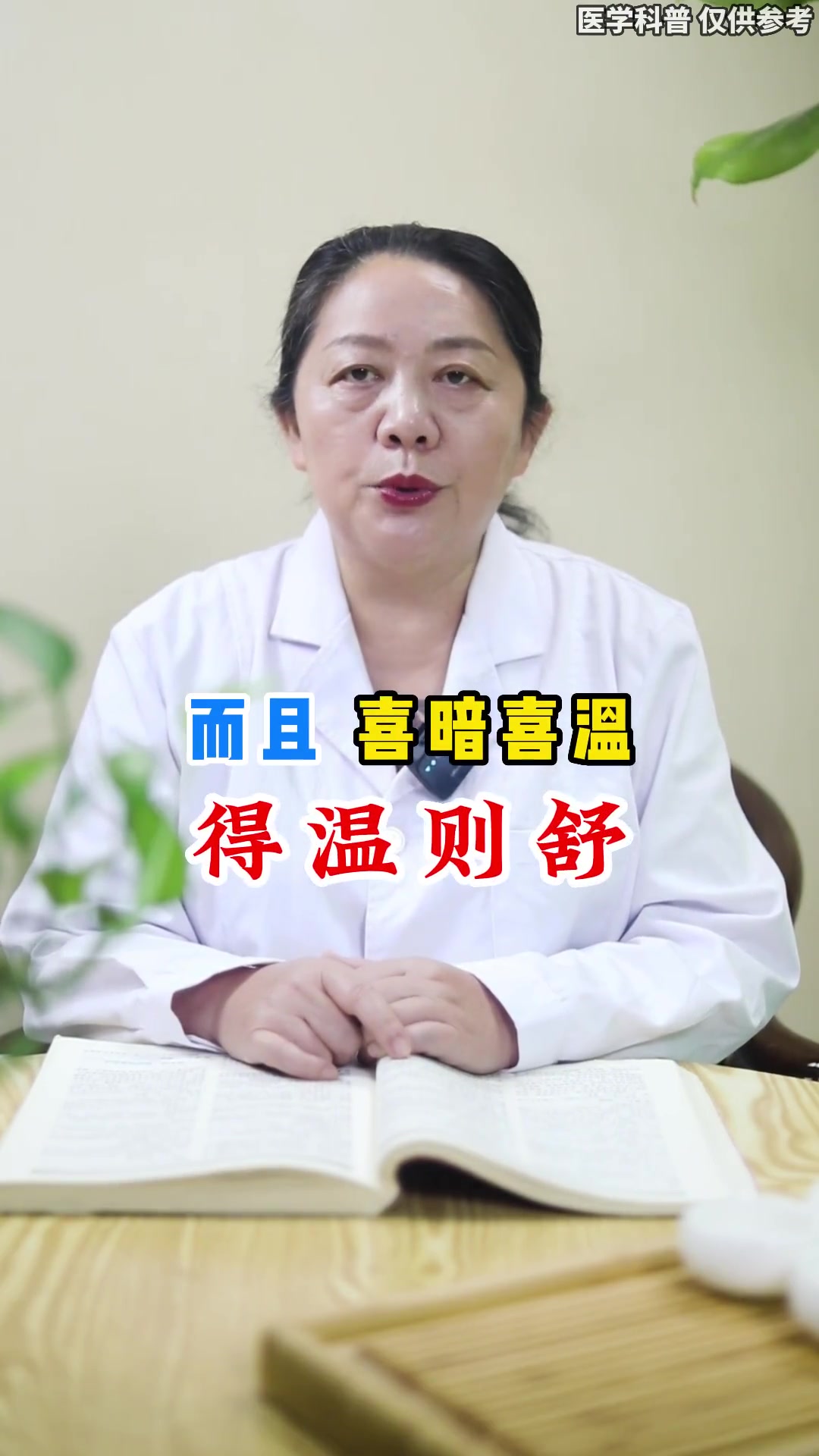 附子理中丸的功效与主治