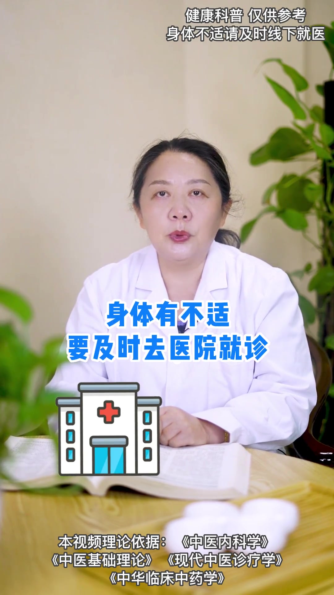 六君子汤不要乱喝