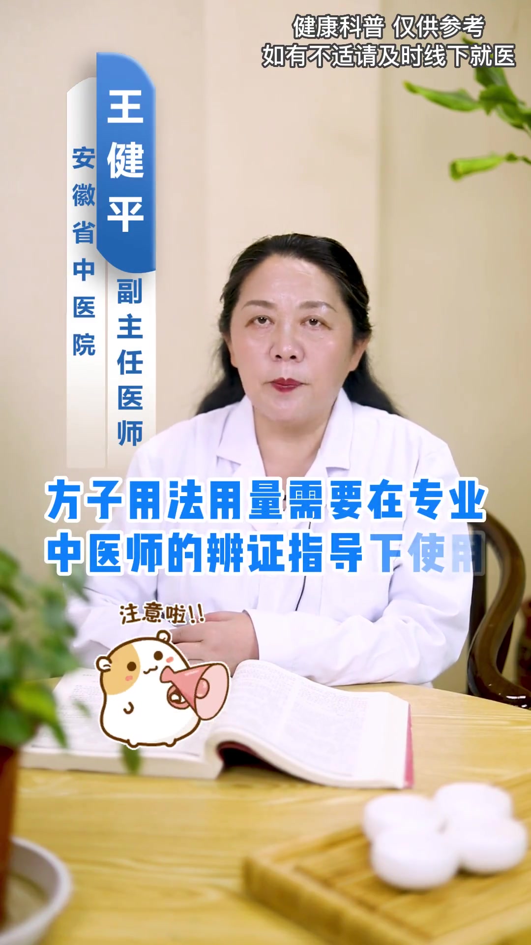 张仲景名方之《苓桂术甘汤》,专攻湿气重