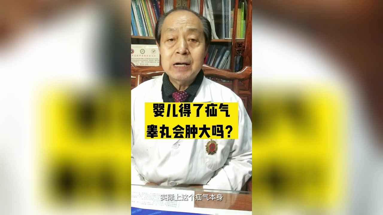 婴儿得了疝气睾丸会肿大吗?