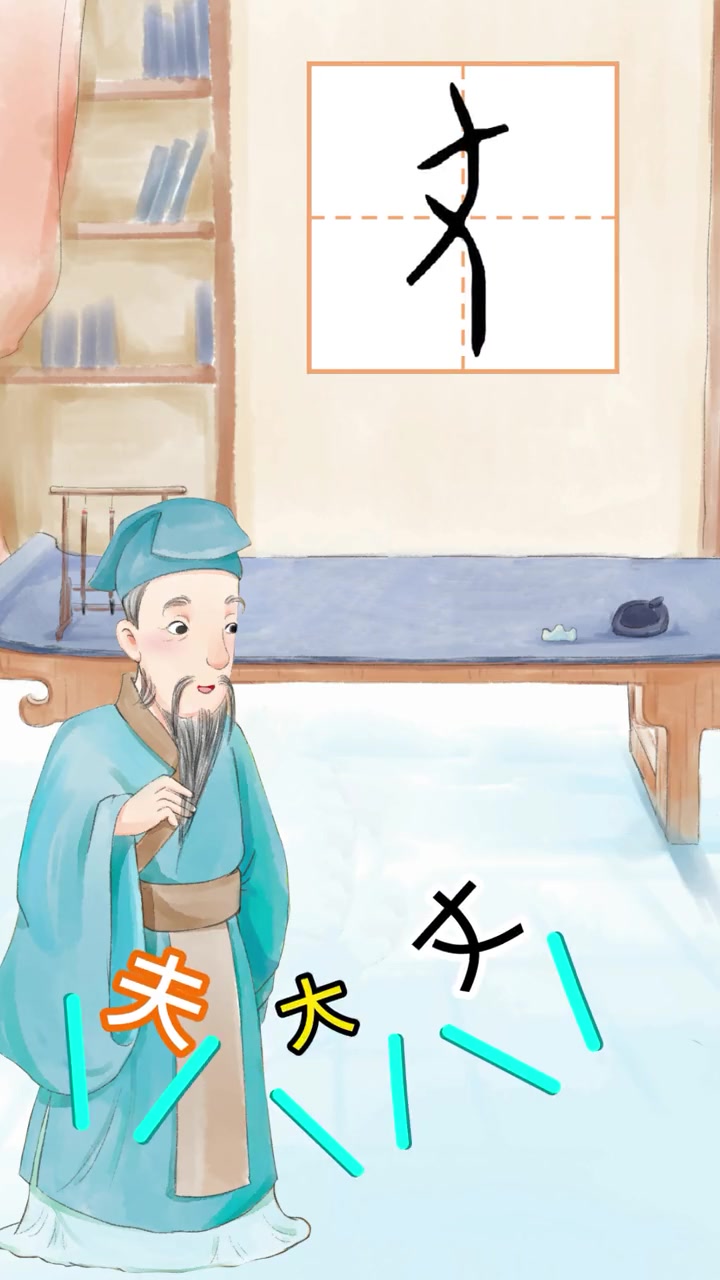 汉字的演变过程 汉字故事 甲骨文 认字识字 中华文化 涨知识 好书分享